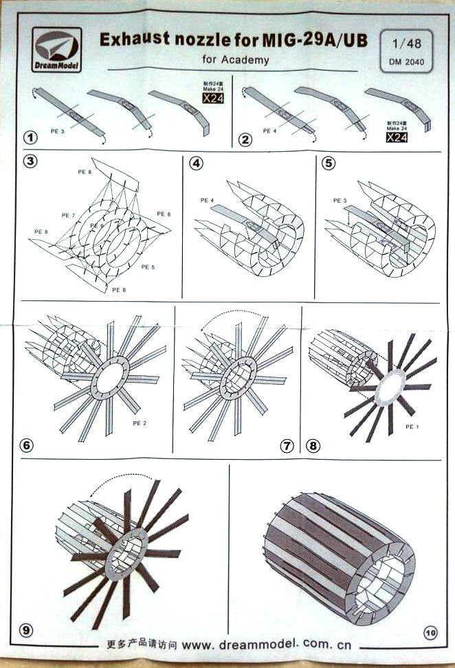 【HY】梦模型 DM 2040 1/48 MiG-29A/UB发动机喷口 for 爱德美