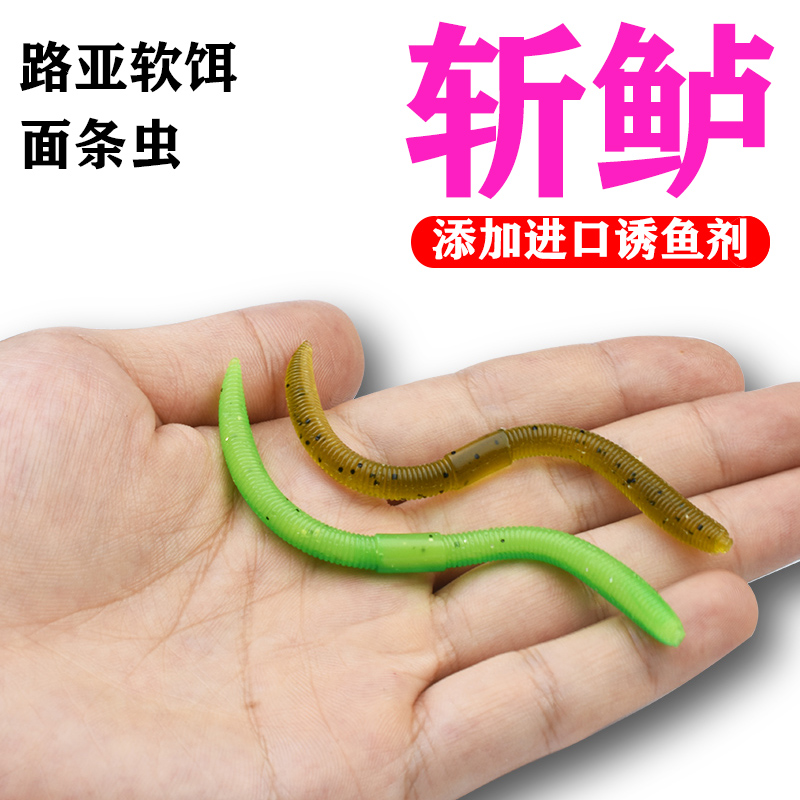 面条虫路亚饵软饵黑坑鲈鱼鳜鱼仿真假饵倒钓德州钓组