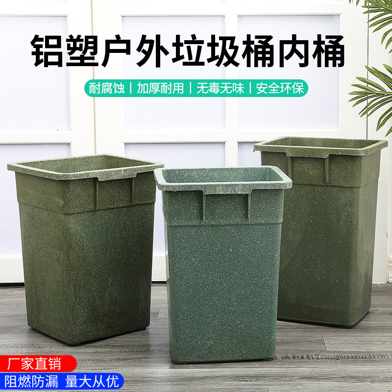 户外垃圾桶铝塑复合方形内胆内桶