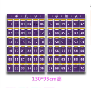包邮 存放袋 数字多功能72格班级手机收纳袋学生手机挂袋子墙壁挂式