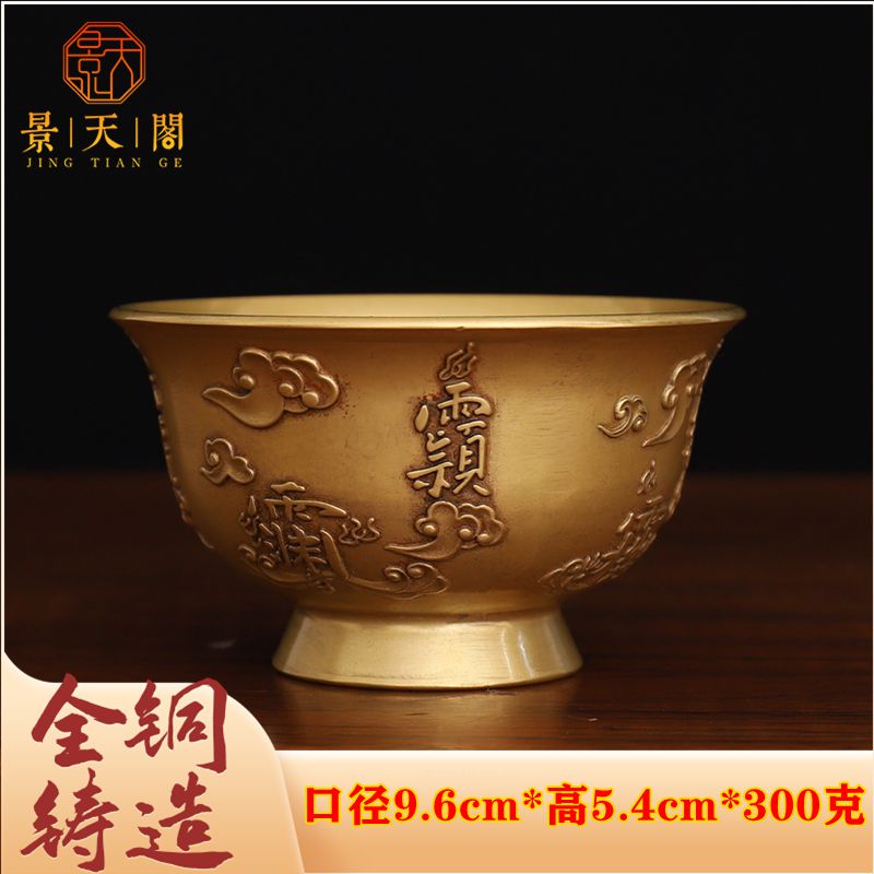 黄铜祝福中式客厅供水杯铜碗
