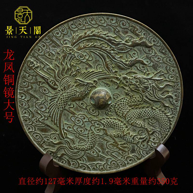复古纯铜龙凤大号铜镜龙凤呈祥结婚护身婚庆八卦摆件家居客厅装饰