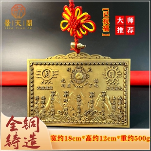 加大号山海镇铜镜挂件朱砂黄亮四神兽太极八卦保平安乔迁客厅摆件