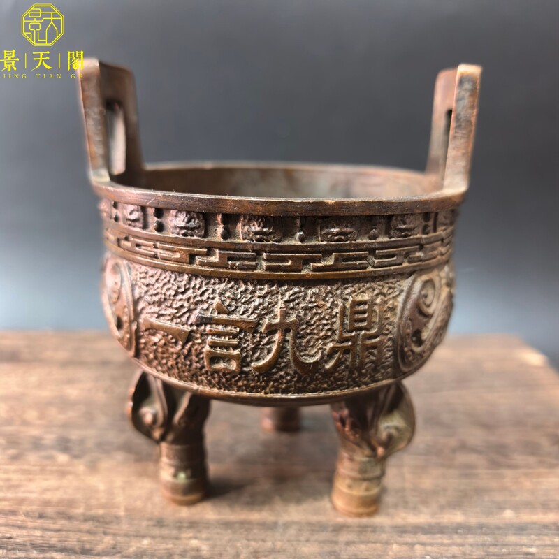 复古一言九鼎三足鼎大清乾隆年制香炉古玩杂项工艺品摆件装饰收藏
