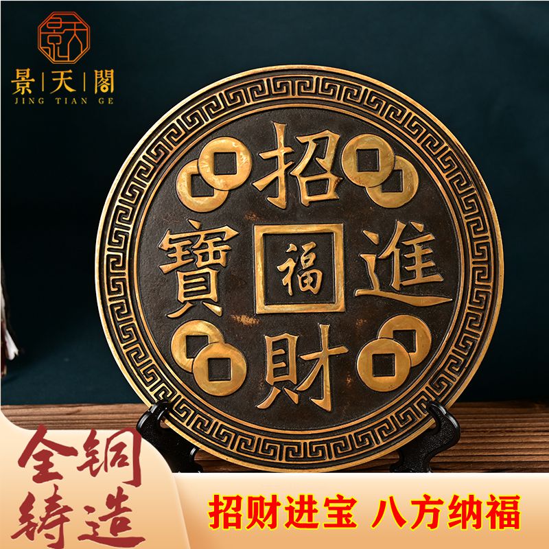 黄铜祝福中式客厅纳福铜钱