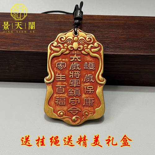 黄铜中式卧室将军令牌十品收藏