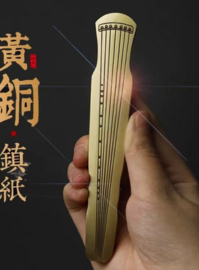 镇纸镇尺古琴文房四宝装饰