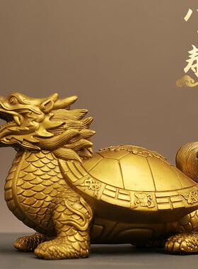 黄铜龙龟铜装饰摆件中式