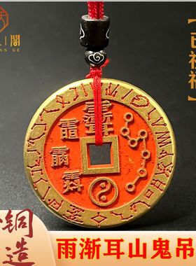 黄铜祝福中式朱砂吊坠雨渐耳