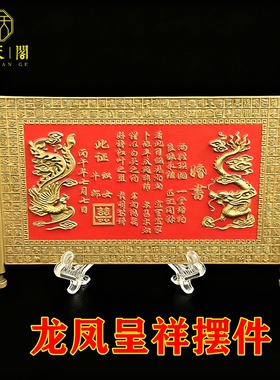 新品精雕金属婚书天作之合喜结良缘结婚专用书房卧室摆件装饰收藏