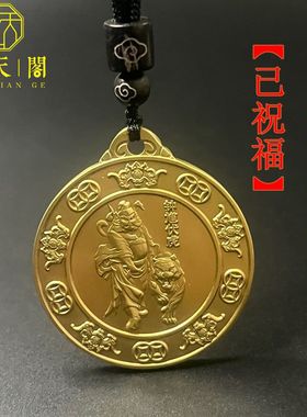 黄铜祝福中式百福吊坠