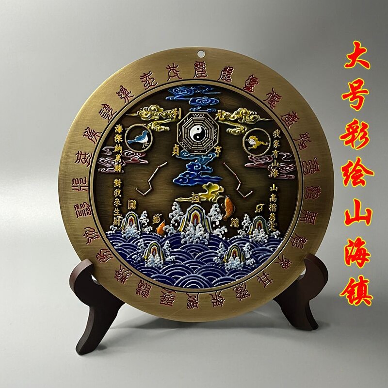 大号黄铜山海镇原铜彩绘八卦铜镜乔迁客厅玄关家居饰品摆件  包邮