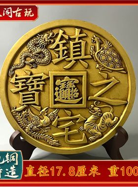 黄铜祝福中式客厅玄关镇宅铜钱