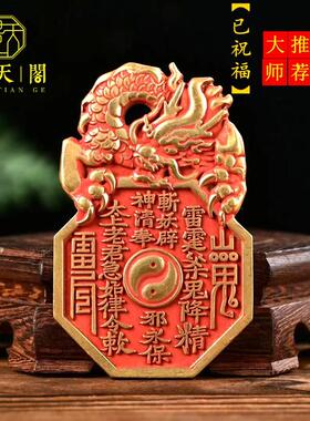 花钱黄铜朱砂浮雕黄铜道家法器