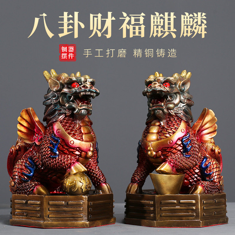 八卦财福麒麟摆件办公室摆饰