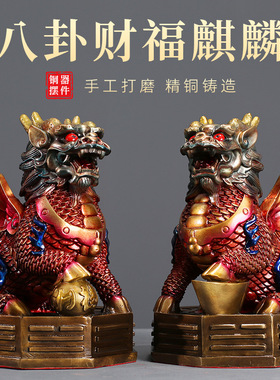 八卦财福麒麟摆件办公室摆饰