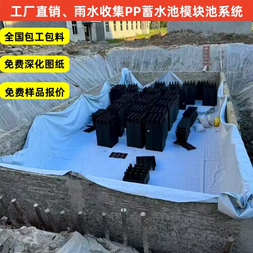 PP雨水蓄水模块系统免费深化图纸