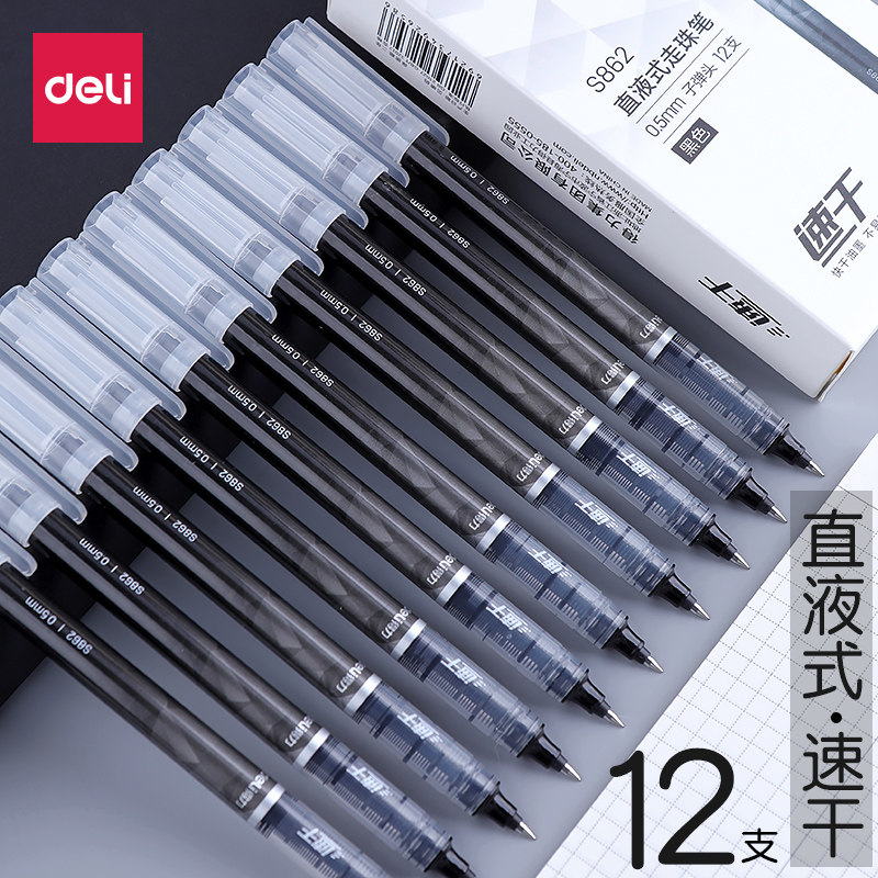 得力S862子弹头直液笔走珠签字笔办公学生中性笔会议笔 0.5mm黑色,文具电教/文化用品/商务用品,中性笔,淘宝优惠券,粉丝福利购,淘宝优惠卷