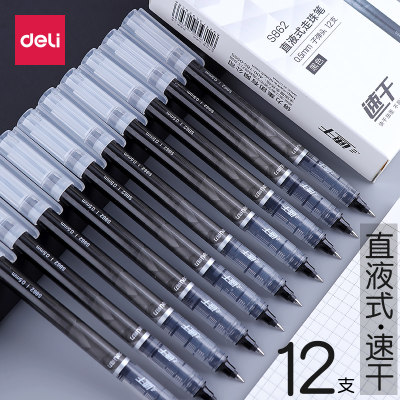 得力办公学生黑色中性笔