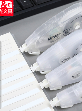 晨光修正带30米/20米涂改带学生作业改错带顺滑不断带简约75401