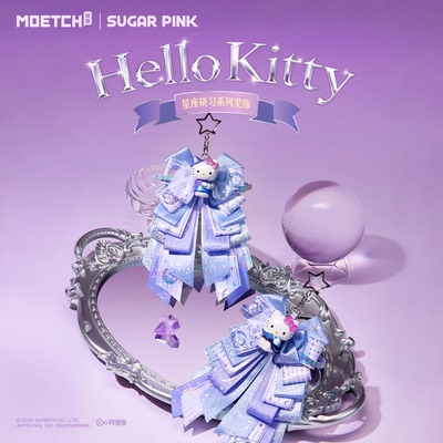 hellokitty星座研习系列发饰盲盒