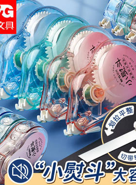 晨光小熨斗金属切片带头修正带30mPET透明带芯顺滑不断带耐用型