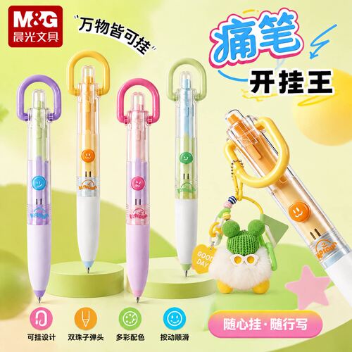 晨光开挂王痛笔L2601双珠子弹头