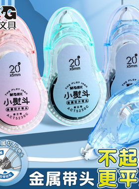 晨光小熨斗修正带不起翘涂改带小学生初中用改正带科技耐摔5230C