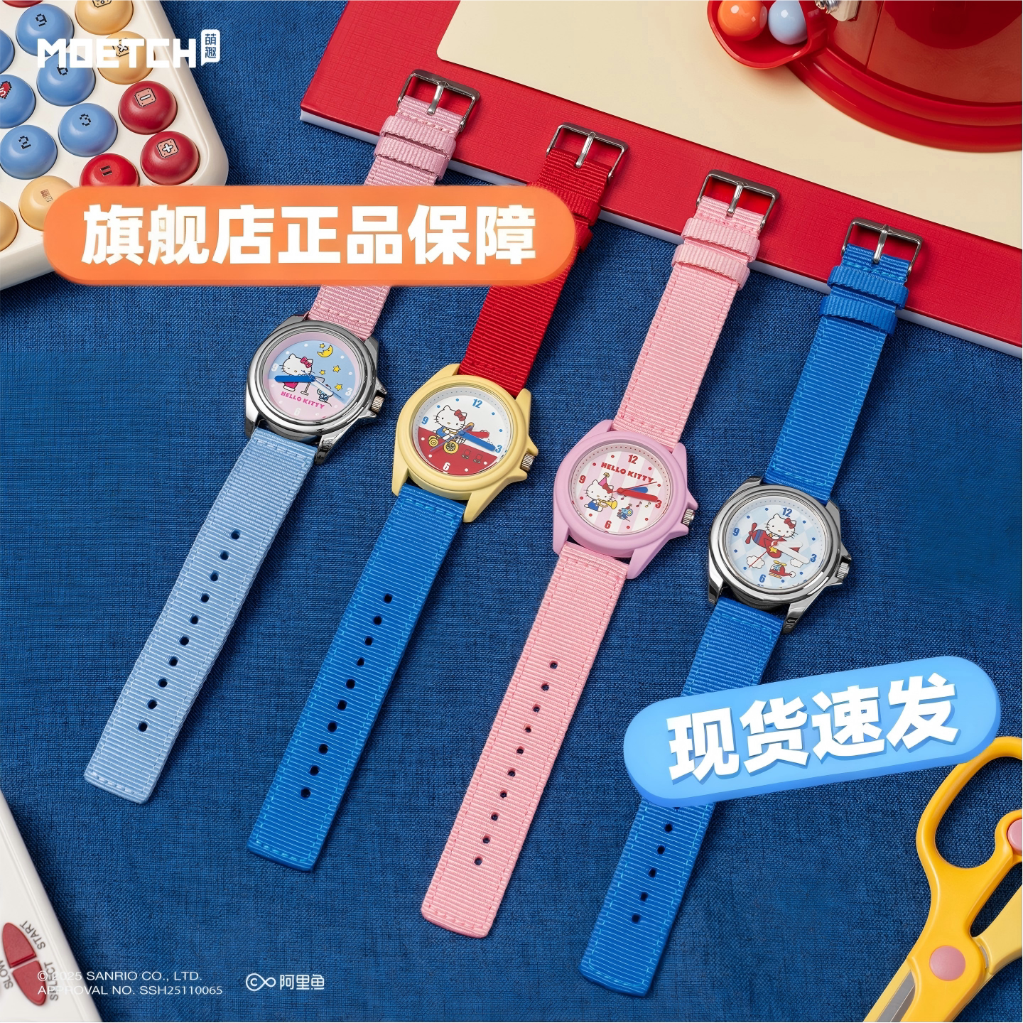 三丽鸥Hellokitty童趣时光手表盒图片
