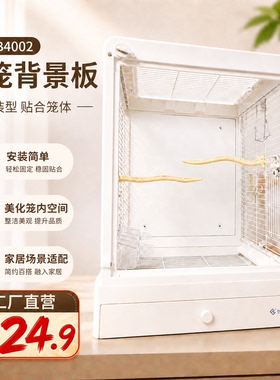 达洋B4002背景板彩绘背板b4002ss装饰板鸟笼围挡隔板易清理可定制