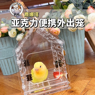牡丹鹦鹉外出笼虎皮便携手提笼玄凤透明外出包户外鸟笼遛鸟外带包