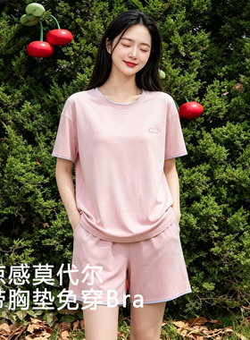 凉感睡衣女款夏季2026新款带胸垫可外穿短袖莫代尔冰丝家居服套装