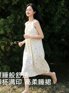 无袖睡裙女夏季凉感莫代尔带胸垫背心睡衣薄款甜美性感长款家居服