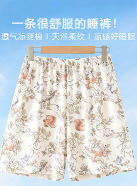 女士睡裤夏季纯棉短裤薄款居家休闲大码可爱卡通家居裤夏天女单裤