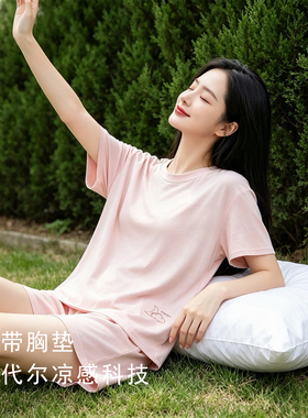 凉感睡衣女夏季带胸垫薄款宽松抗菌防螨短袖短裤套装可外穿家居服