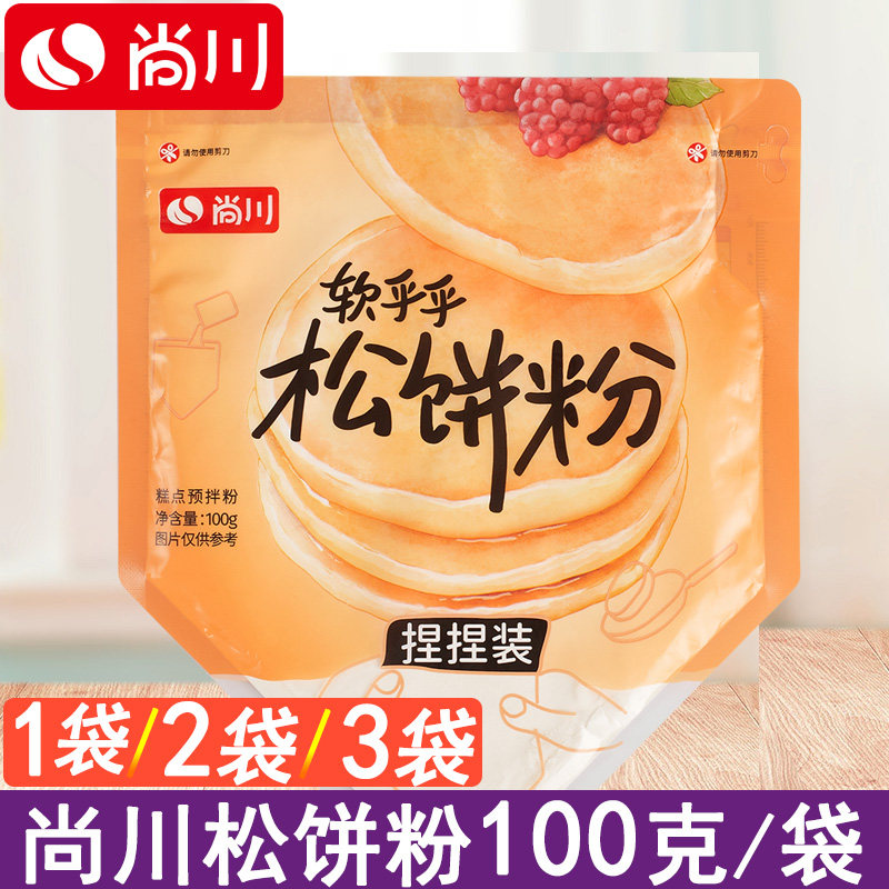 尚川松饼粉儿童营养捏捏袋早餐免打发免调比例家用网红预拌粉