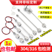 304不锈钢浮球开关水位开关液位控制器液位传感器上下液位双开关