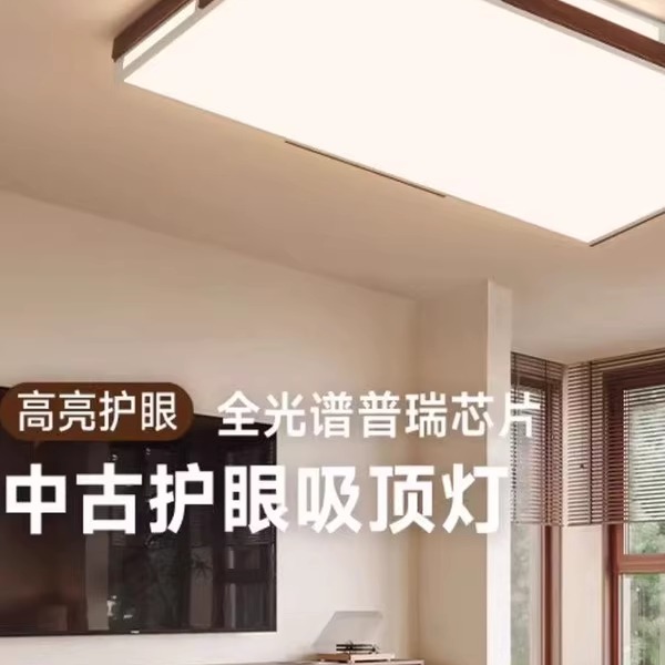 新中式客厅吸顶灯2025新款