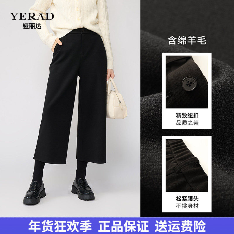 娅丽达女裤2025冬季新款加厚保暖羊毛阔腿裤女显瘦黑色休闲九分裤,女装/女士精品,休闲裤,淘宝优惠券,粉丝福利购,淘宝优惠卷