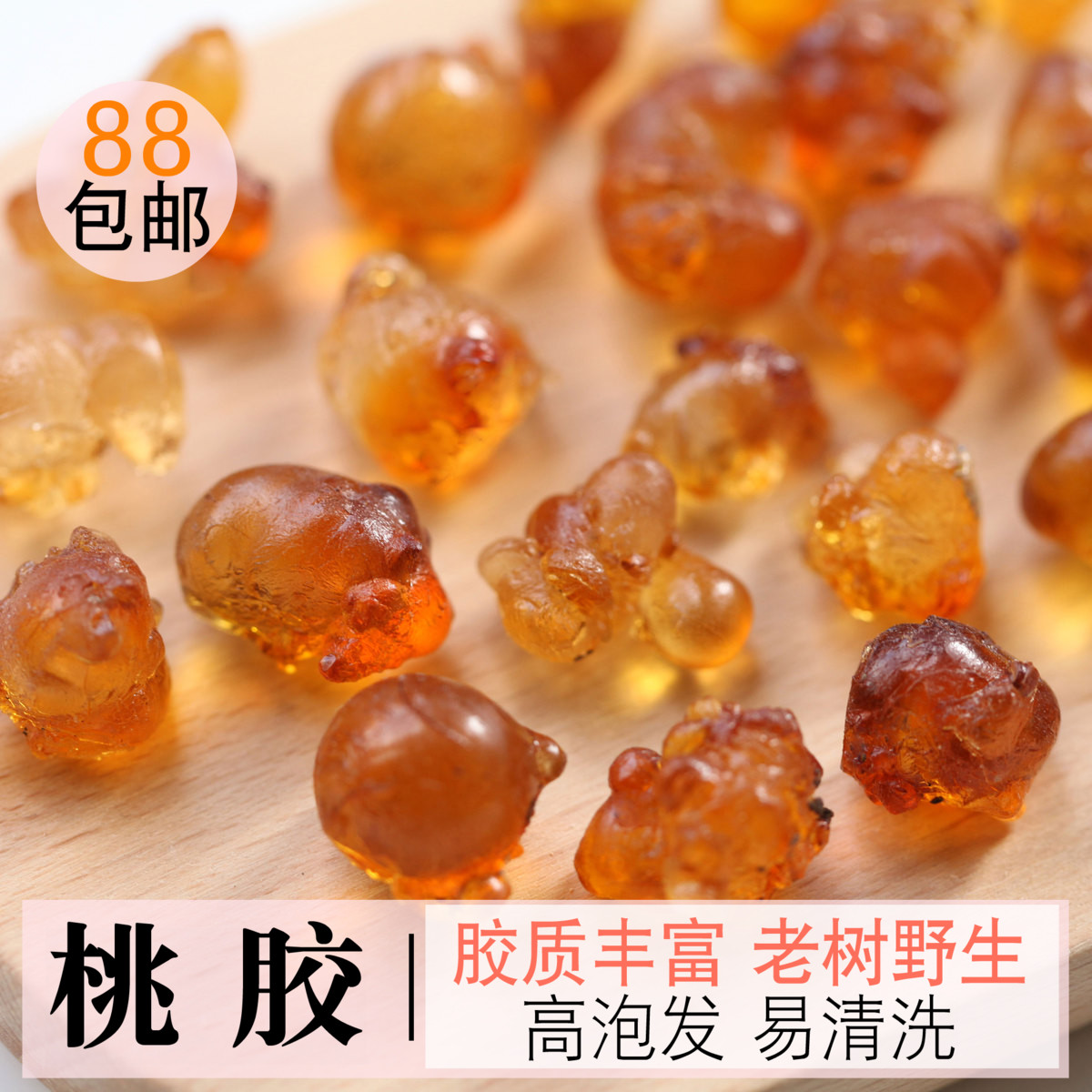 ÔÆÄÏÌÒ½ºÌìȻҰÉú250gʳÓÃÌÒ»¨ÀáÑ©Á«×ÓÔí½ÇÃ×Ñ©Ñà°éÂÂÌØ²ú