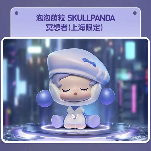 POPMART泡泡玛特上海限定SP萌粒坐姿排排坐小公仔摆件车载