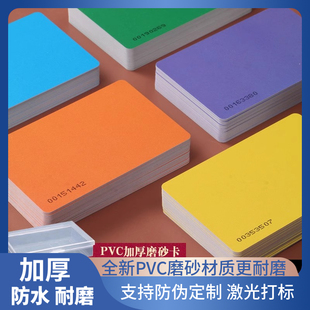 磨砂厚款筹码卡打麻将馆棋牌室专用无面值筹码卡防水磨砂耐磨定制