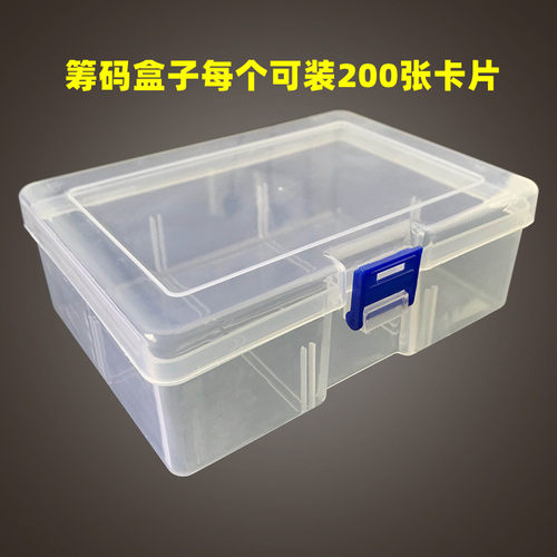筹码专用盒子容量大透明