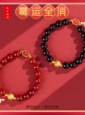 2026马年祛霉运天然水晶手链本命年男女款福禄手串简约好运护身符