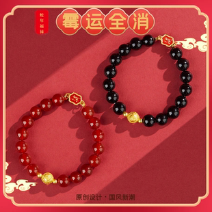 2026马年祛霉运天然水晶手链本命年男女款福禄手串简约好运护身符