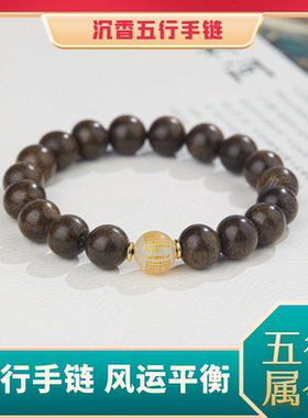 五行缺金补金喜用金手链男女款天然沉香白色能量情侣手串平衡饰品