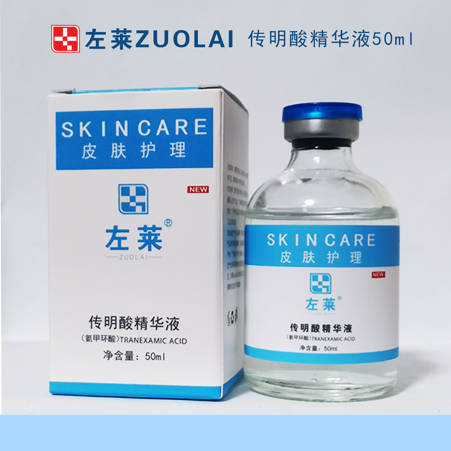 氨甲环酸传明酸淡化黑色素抗氧化