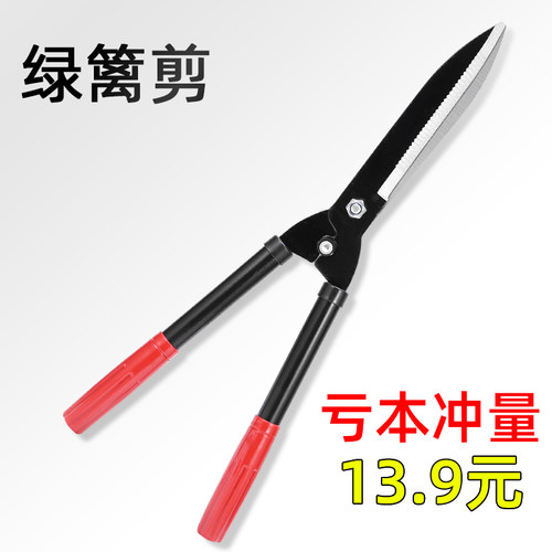 花艺剪整枝草坪剪绿篱剪园林剪刀