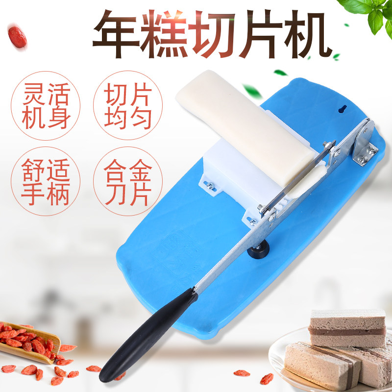 阿胶年糕中药材肉块切片机商用
