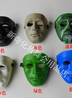 曳步舞面具 万圣节用品 CSOL装备 cs 嘻哈街舞面具 鬼步舞面具